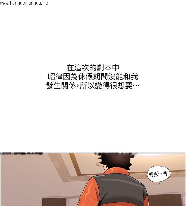 韩国漫画我的性福剧本韩漫_我的性福剧本-第45话-后辈求我快点插进去在线免费阅读-韩国漫画-第33张图片