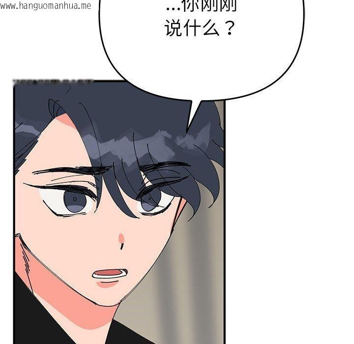 韩国漫画毒酒韩漫_毒酒-第38话在线免费阅读-韩国漫画-第115张图片