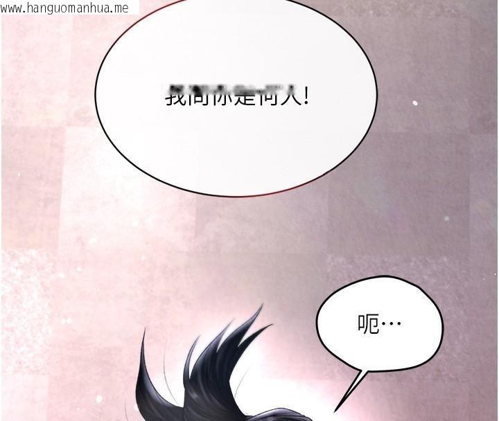 韩国漫画色雕英雄传：一捅天下韩漫_色雕英雄传：一捅天下-第58话-郡主之命你敢不从…?在线免费阅读-韩国漫画-第16张图片