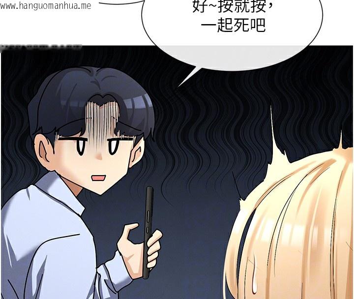 韩国漫画女神都在看这些?韩漫_女神都在看这些?-第2话-有种就把我扑倒啊!在线免费阅读-韩国漫画-第91张图片