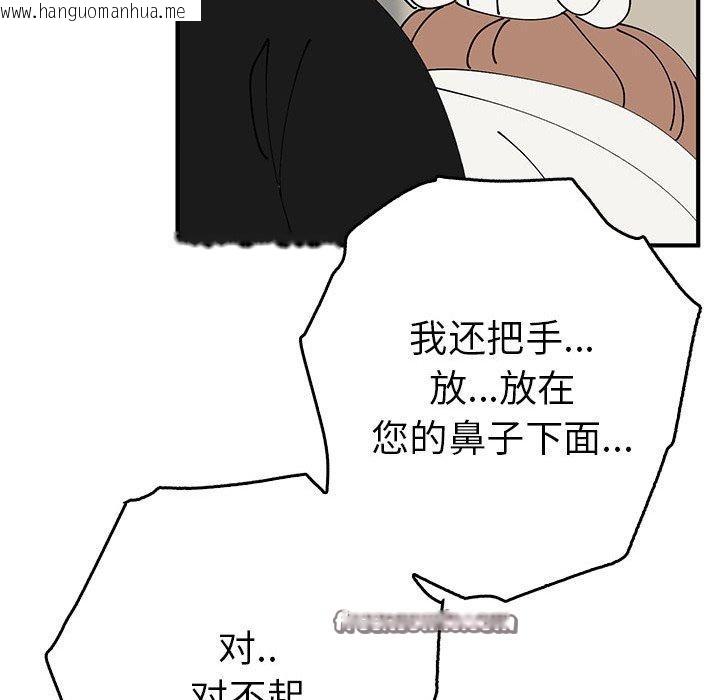 韩国漫画毒酒韩漫_毒酒-第38话在线免费阅读-韩国漫画-第126张图片