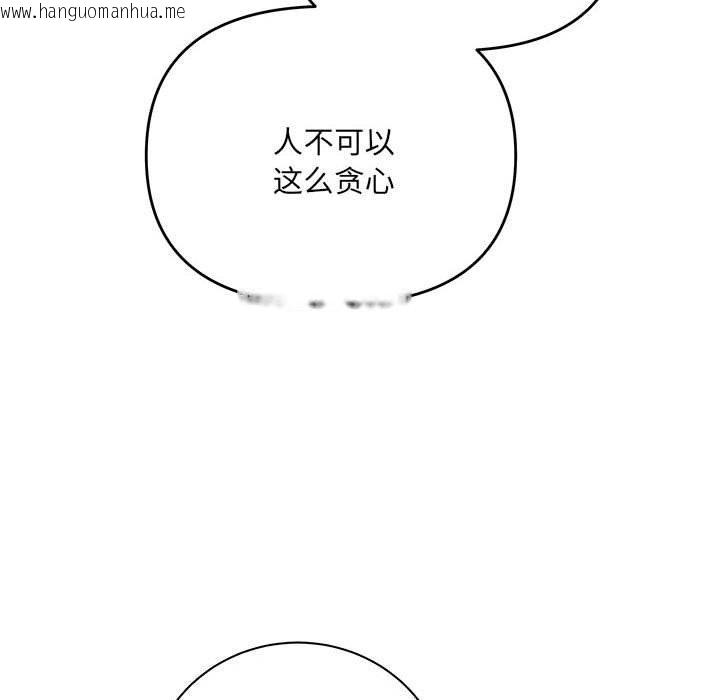 韩国漫画协议关系韩漫_协议关系-第22话在线免费阅读-韩国漫画-第163张图片