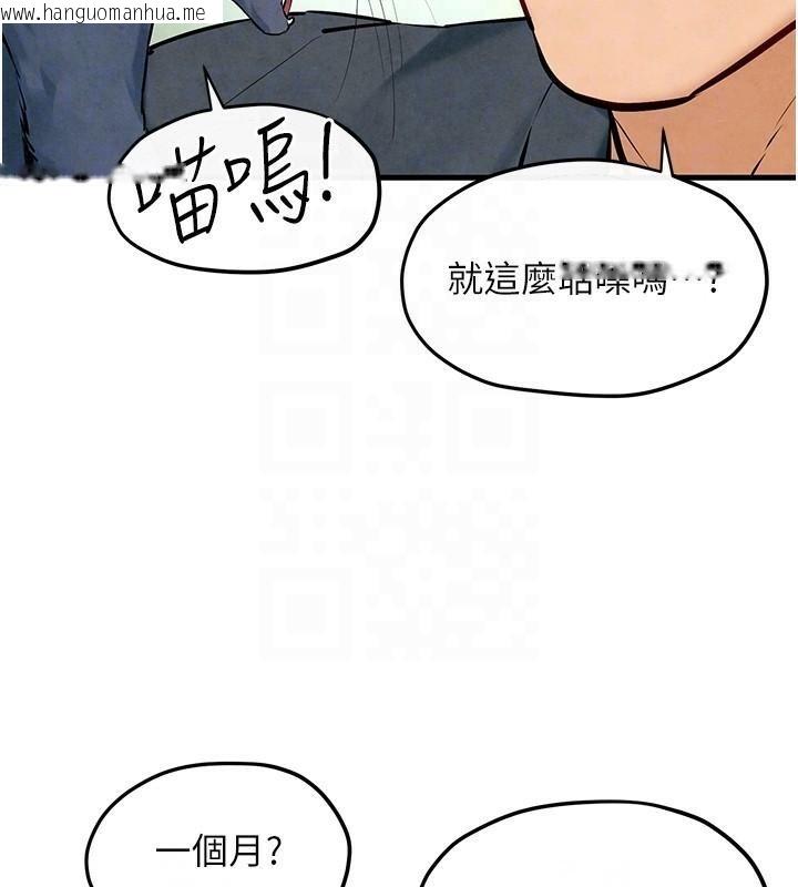 韩国漫画欲海交锋韩漫_欲海交锋-第49话-我正好需要一个免费肉便器在线免费阅读-韩国漫画-第107张图片