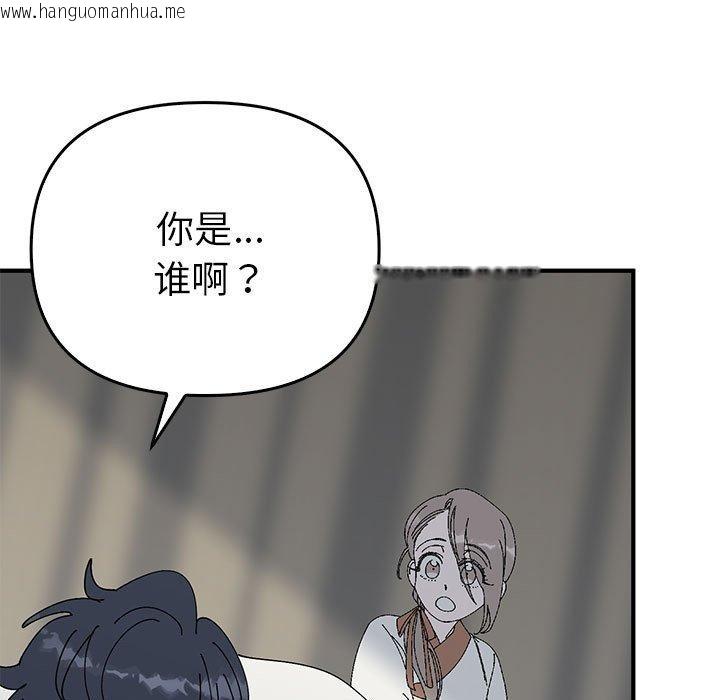 韩国漫画毒酒韩漫_毒酒-第38话在线免费阅读-韩国漫画-第72张图片