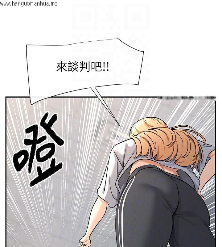 韩国漫画女神都在看这些?韩漫_女神都在看这些?-第2话-有种就把我扑倒啊!在线免费阅读-韩国漫画-第96张图片