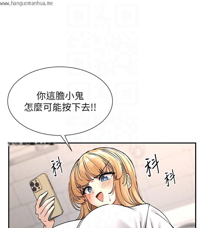 韩国漫画女神都在看这些?韩漫_女神都在看这些?-第2话-有种就把我扑倒啊!在线免费阅读-韩国漫画-第88张图片