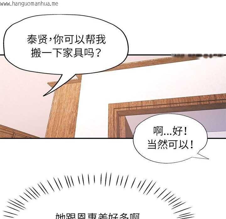 韩国漫画可以爱你吗韩漫_可以爱你吗-第25话在线免费阅读-韩国漫画-第107张图片