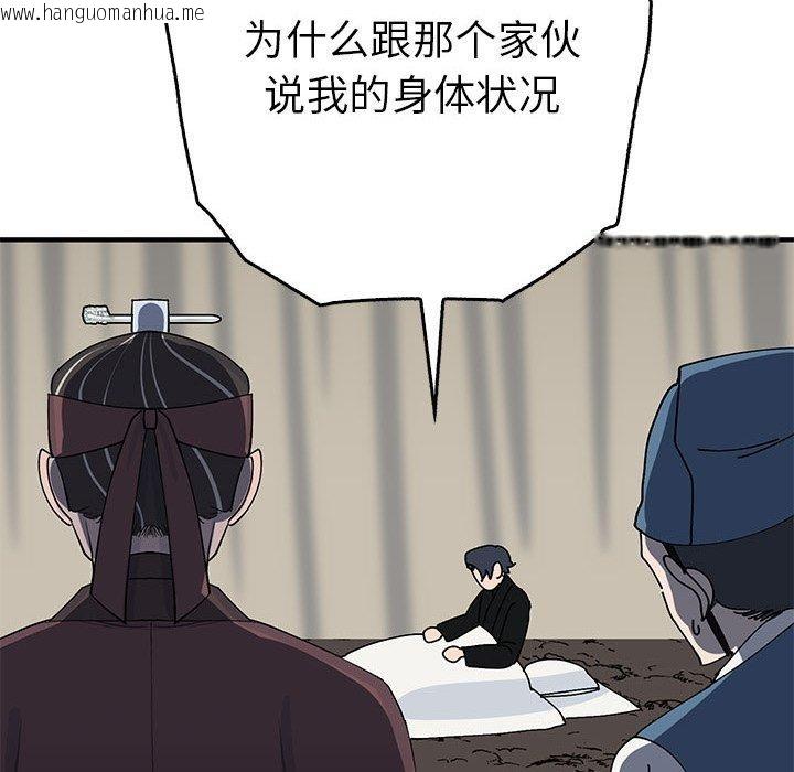 韩国漫画毒酒韩漫_毒酒-第38话在线免费阅读-韩国漫画-第38张图片