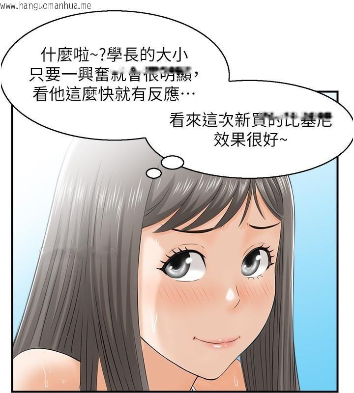 韩国漫画人妻控韩漫_人妻控-第21话-鱼饵已就定位在线免费阅读-韩国漫画-第26张图片