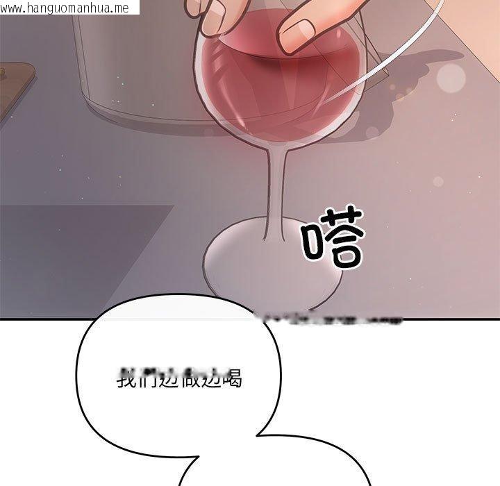 韩国漫画协议关系韩漫_协议关系-第22话在线免费阅读-韩国漫画-第124张图片