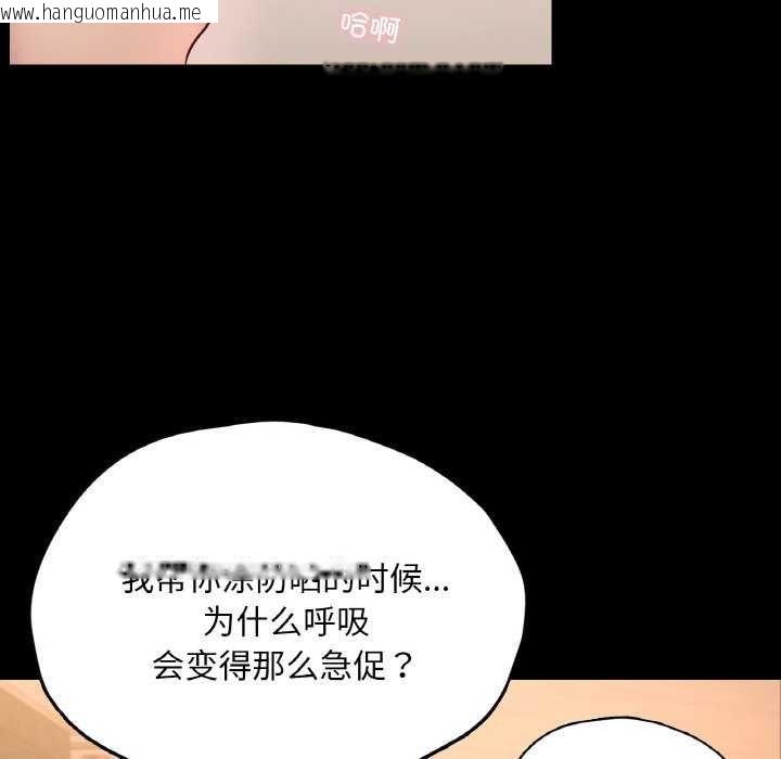 韩国漫画在学校达咩！/学校母汤黑白来！韩漫_在学校达咩！/学校母汤黑白来！-第37话在线免费阅读-韩国漫画-第53张图片