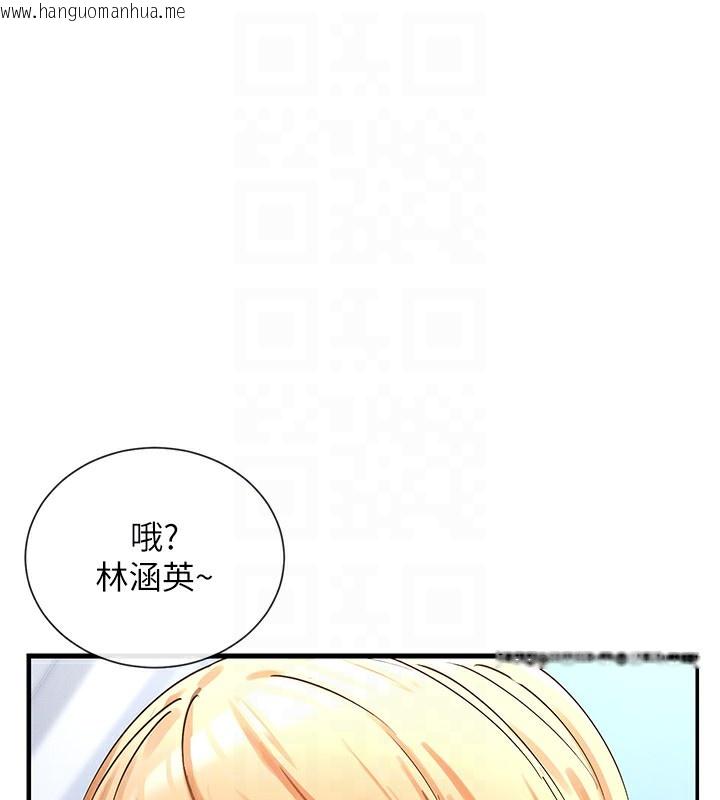 韩国漫画女神都在看这些?韩漫_女神都在看这些?-第2话-有种就把我扑倒啊!在线免费阅读-韩国漫画-第19张图片