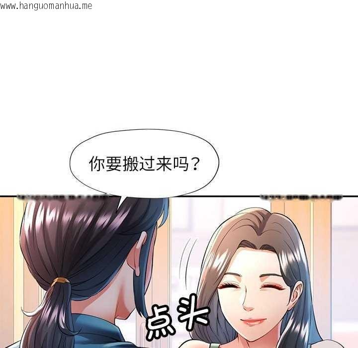 韩国漫画可以爱你吗韩漫_可以爱你吗-第25话在线免费阅读-韩国漫画-第30张图片