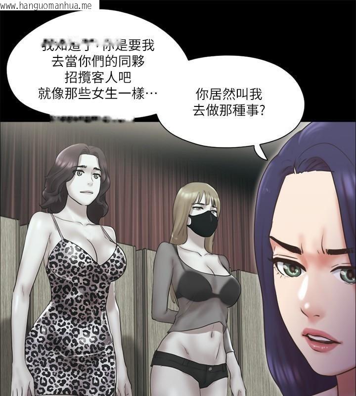 韩国漫画协议换爱(无码版)韩漫_协议换爱(无码版)-第80话-昌昊的威胁在线免费阅读-韩国漫画-第23张图片
