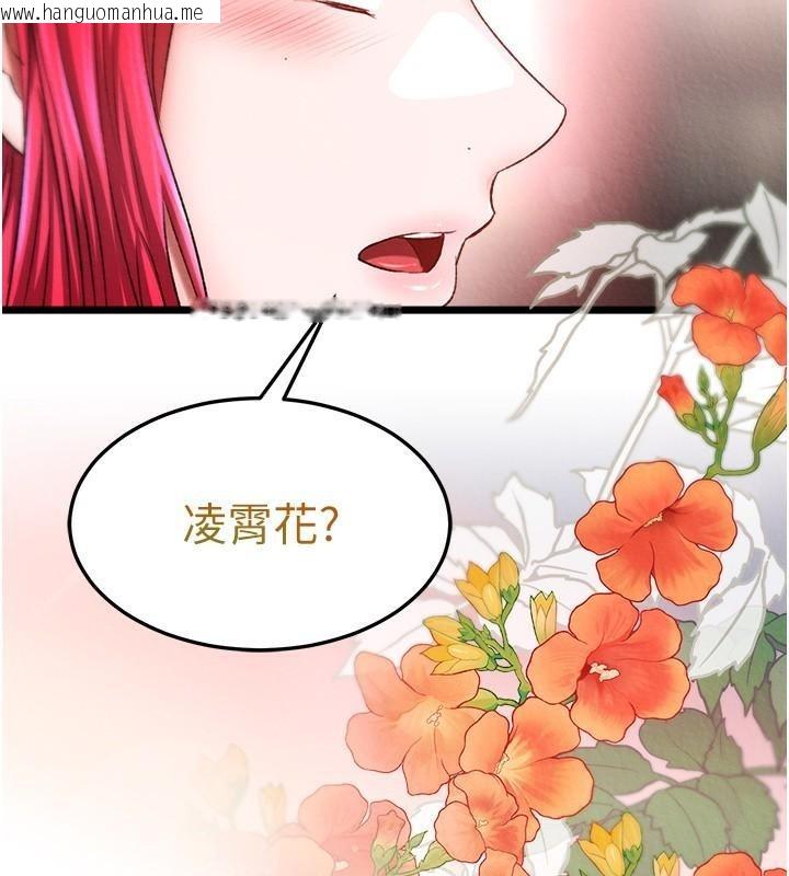 韩国漫画色雕英雄传：一捅天下韩漫_色雕英雄传：一捅天下-第58话-郡主之命你敢不从…?在线免费阅读-韩国漫画-第166张图片