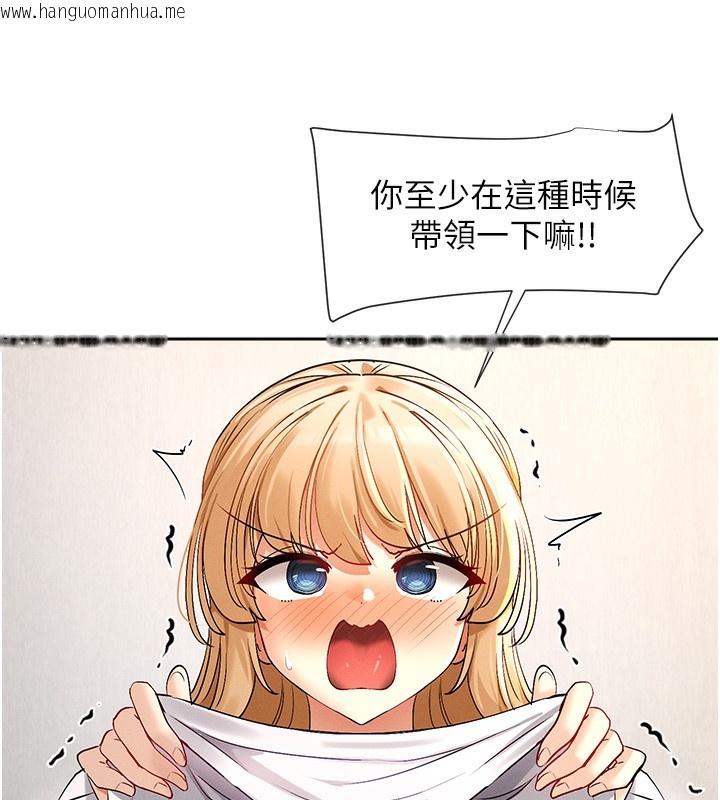 韩国漫画女神都在看这些?韩漫_女神都在看这些?-第3话-在学校淫乱的第一次在线免费阅读-韩国漫画-第36张图片