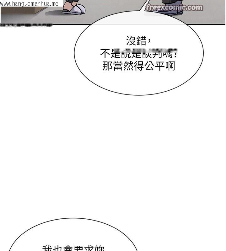 韩国漫画女神都在看这些?韩漫_女神都在看这些?-第2话-有种就把我扑倒啊!在线免费阅读-韩国漫画-第100张图片