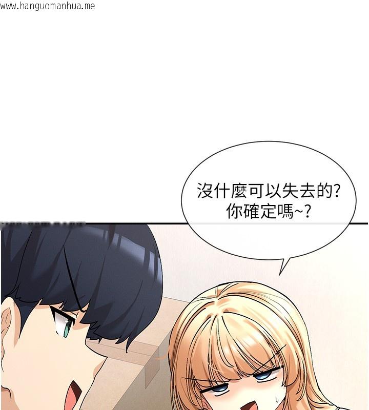 韩国漫画女神都在看这些?韩漫_女神都在看这些?-第2话-有种就把我扑倒啊!在线免费阅读-韩国漫画-第77张图片