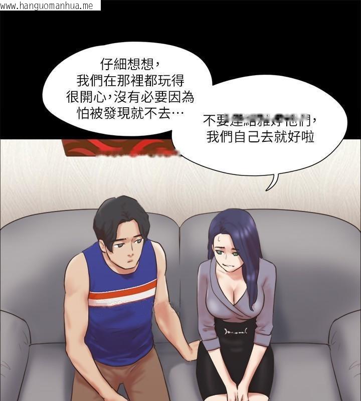 韩国漫画协议换爱(无码版)韩漫_协议换爱(无码版)-第80话-昌昊的威胁在线免费阅读-韩国漫画-第51张图片