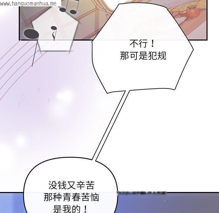 韩国漫画协议关系韩漫_协议关系-第22话在线免费阅读-韩国漫画-第160张图片