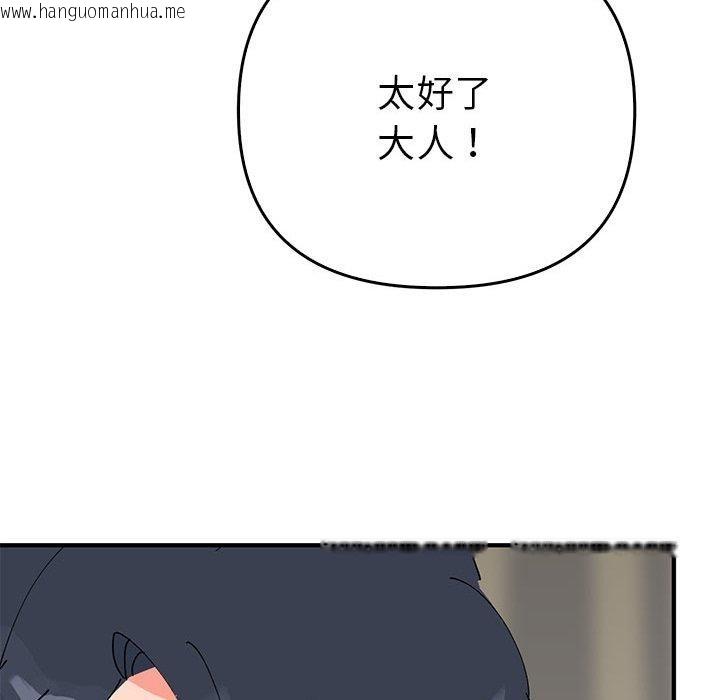 韩国漫画毒酒韩漫_毒酒-第38话在线免费阅读-韩国漫画-第101张图片