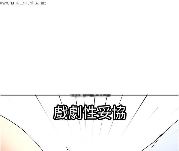 韩国漫画女神都在看这些?韩漫_女神都在看这些?-第2话-有种就把我扑倒啊!在线免费阅读-韩国漫画-第103张图片