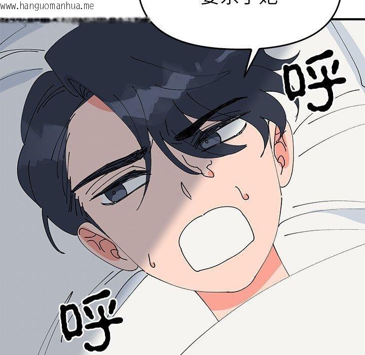 韩国漫画毒酒韩漫_毒酒-第38话在线免费阅读-韩国漫画-第12张图片