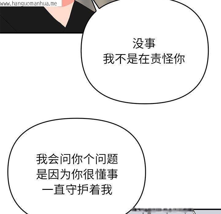 韩国漫画毒酒韩漫_毒酒-第38话在线免费阅读-韩国漫画-第128张图片