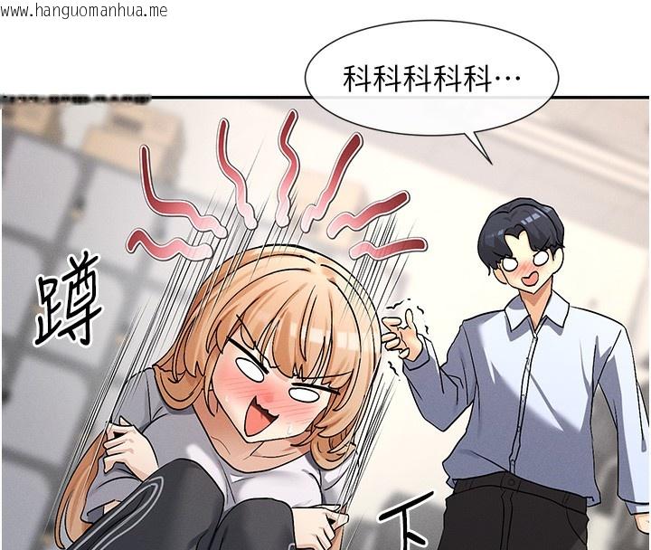 韩国漫画女神都在看这些?韩漫_女神都在看这些?-第2话-有种就把我扑倒啊!在线免费阅读-韩国漫画-第137张图片