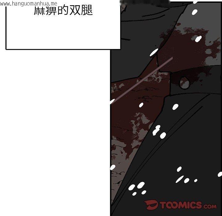 韩国漫画毒酒韩漫_毒酒-第38话在线免费阅读-韩国漫画-第57张图片