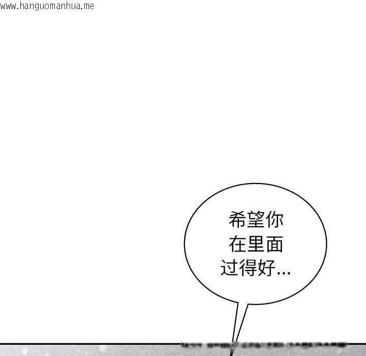 韩国漫画回不去的婚姻韩漫_回不去的婚姻-第35话在线免费阅读-韩国漫画-第216张图片