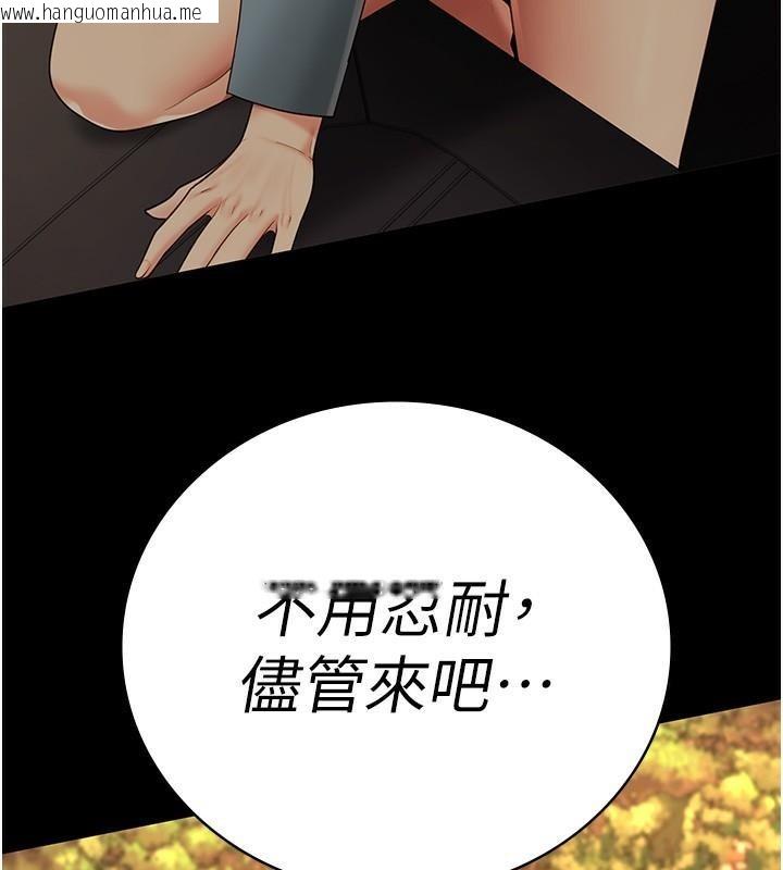 韩国漫画监狱女囚韩漫_监狱女囚-第80话-不间断的淫水喷泉在线免费阅读-韩国漫画-第17张图片