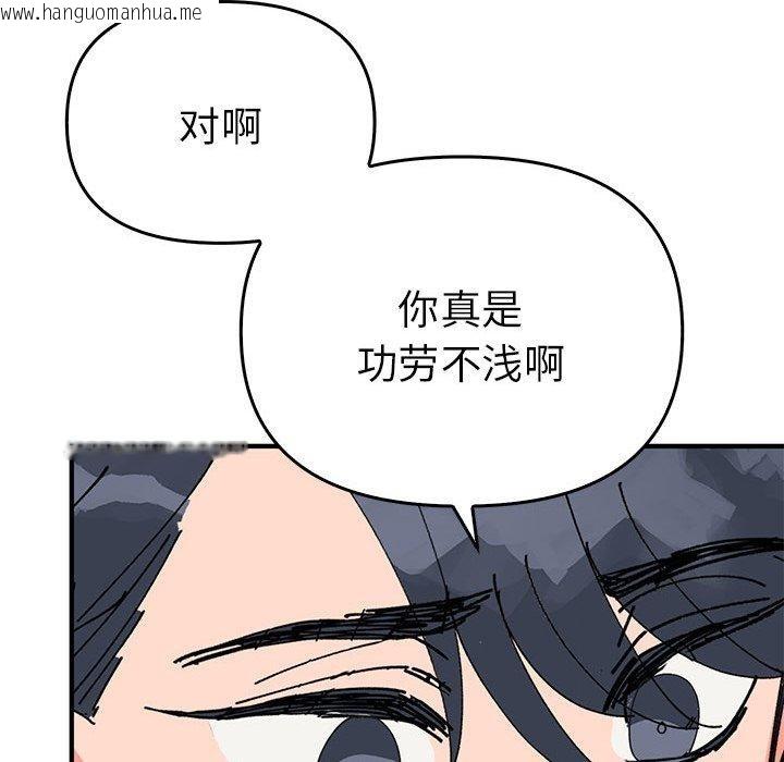 韩国漫画毒酒韩漫_毒酒-第38话在线免费阅读-韩国漫画-第103张图片