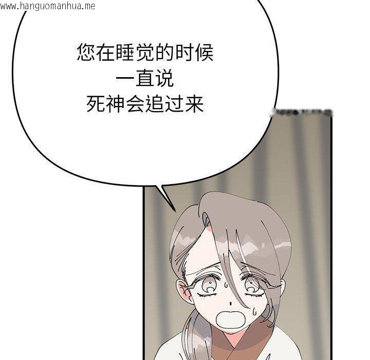 韩国漫画毒酒韩漫_毒酒-第38话在线免费阅读-韩国漫画-第120张图片