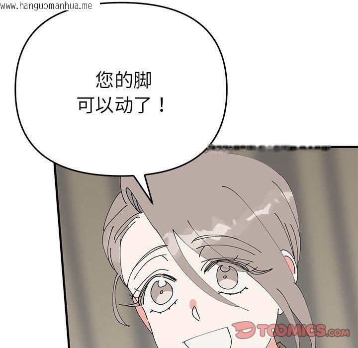 韩国漫画毒酒韩漫_毒酒-第38话在线免费阅读-韩国漫画-第99张图片