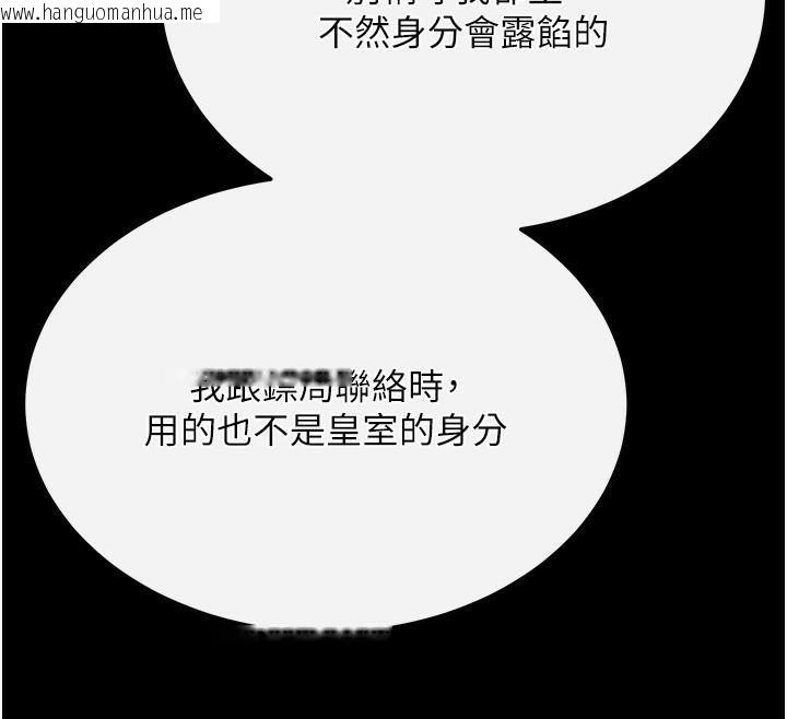 韩国漫画色雕英雄传：一捅天下韩漫_色雕英雄传：一捅天下-第58话-郡主之命你敢不从…?在线免费阅读-韩国漫画-第158张图片