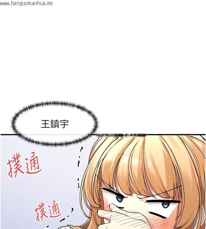 韩国漫画女神都在看这些?韩漫_女神都在看这些?-第2话-有种就把我扑倒啊!在线免费阅读-韩国漫画-第170张图片