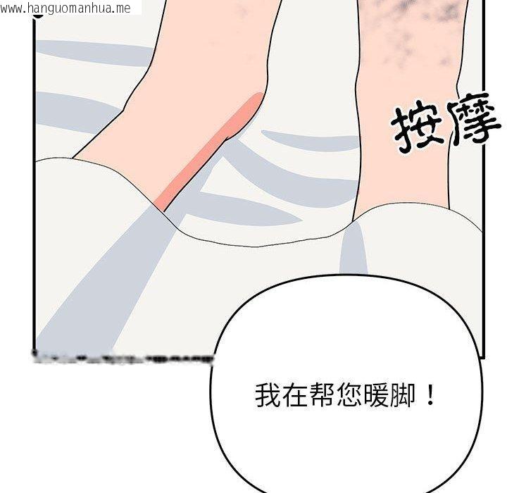 韩国漫画毒酒韩漫_毒酒-第38话在线免费阅读-韩国漫画-第79张图片