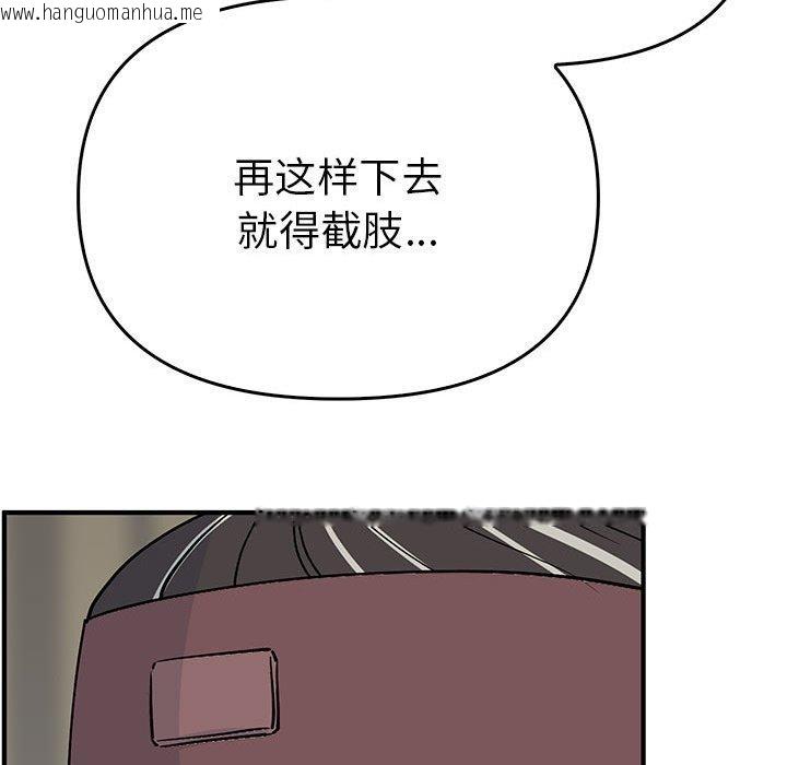 韩国漫画毒酒韩漫_毒酒-第38话在线免费阅读-韩国漫画-第35张图片