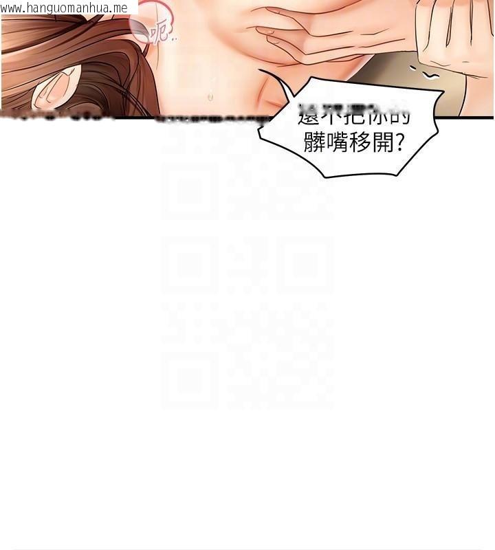 韩国漫画偏偏欲到妳韩漫_偏偏欲到妳-第16话-抠没几下就喷水的鲍鱼在线免费阅读-韩国漫画-第38张图片