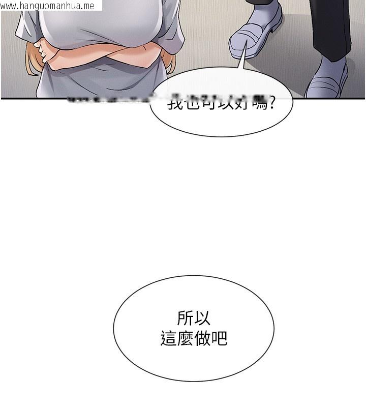 韩国漫画女神都在看这些?韩漫_女神都在看这些?-第2话-有种就把我扑倒啊!在线免费阅读-韩国漫画-第70张图片