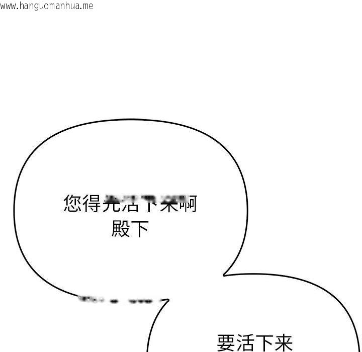 韩国漫画毒酒韩漫_毒酒-第38话在线免费阅读-韩国漫画-第16张图片
