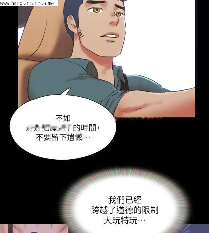 韩国漫画协议换爱(无码版)韩漫_协议换爱(无码版)-第79话-被两个男人征服的快感在线免费阅读-韩国漫画-第63张图片