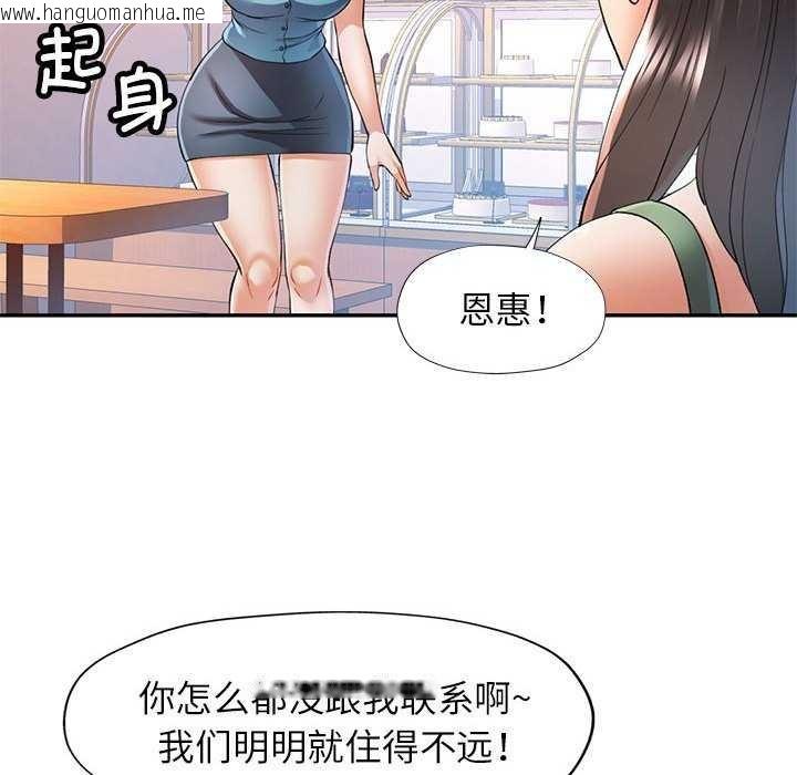 韩国漫画可以爱你吗韩漫_可以爱你吗-第25话在线免费阅读-韩国漫画-第19张图片