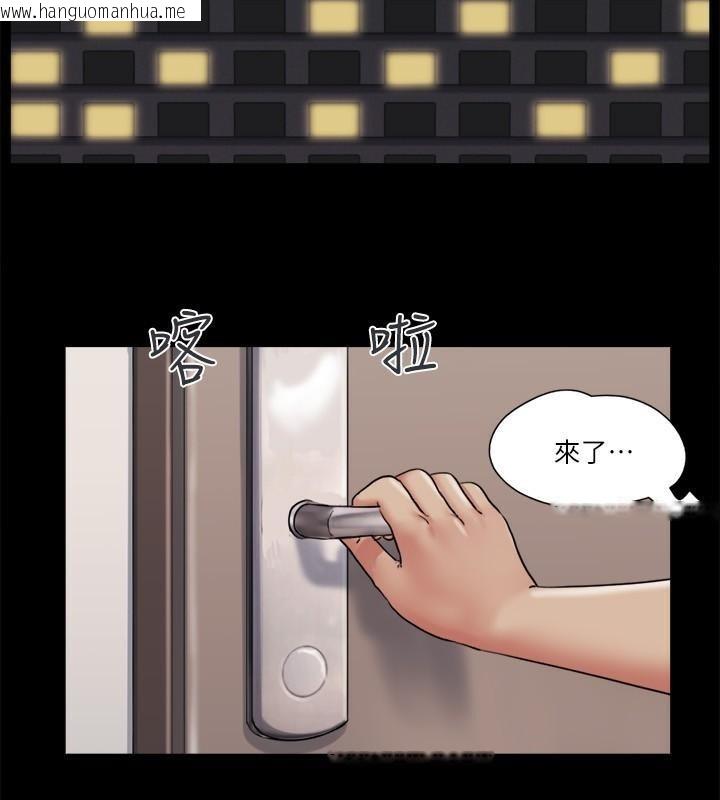 韩国漫画协议换爱(无码版)韩漫_协议换爱(无码版)-第80话-昌昊的威胁在线免费阅读-韩国漫画-第87张图片