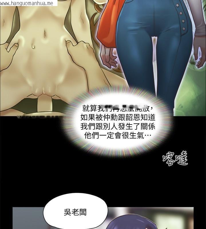 韩国漫画协议换爱(无码版)韩漫_协议换爱(无码版)-第80话-昌昊的威胁在线免费阅读-韩国漫画-第3张图片