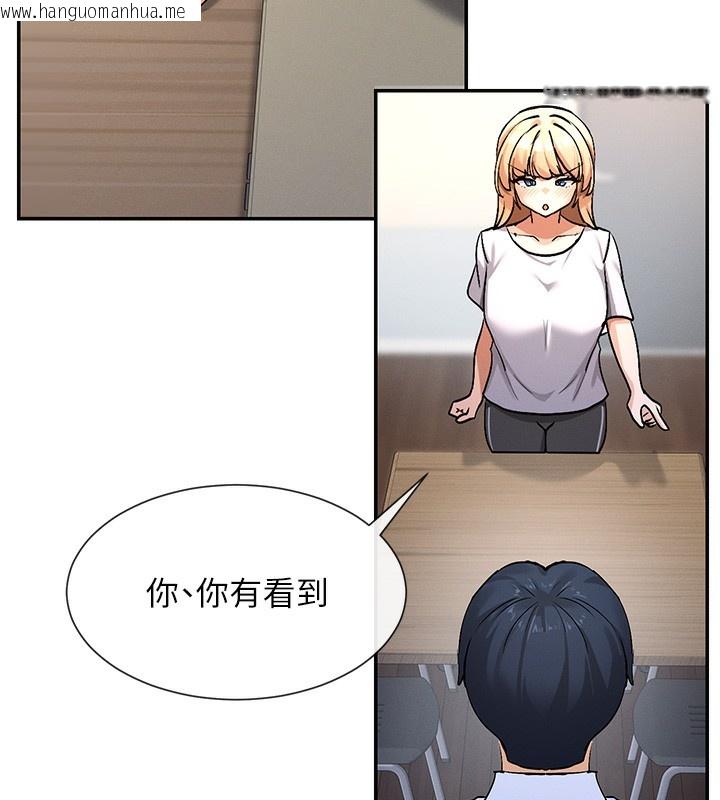 韩国漫画女神都在看这些?韩漫_女神都在看这些?-第2话-有种就把我扑倒啊!在线免费阅读-韩国漫画-第37张图片