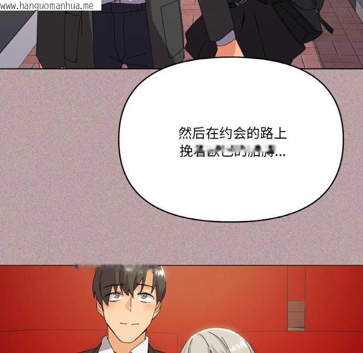 韩国漫画家人之间这样不好吧？韩漫_家人之间这样不好吧？-第18话在线免费阅读-韩国漫画-第13张图片