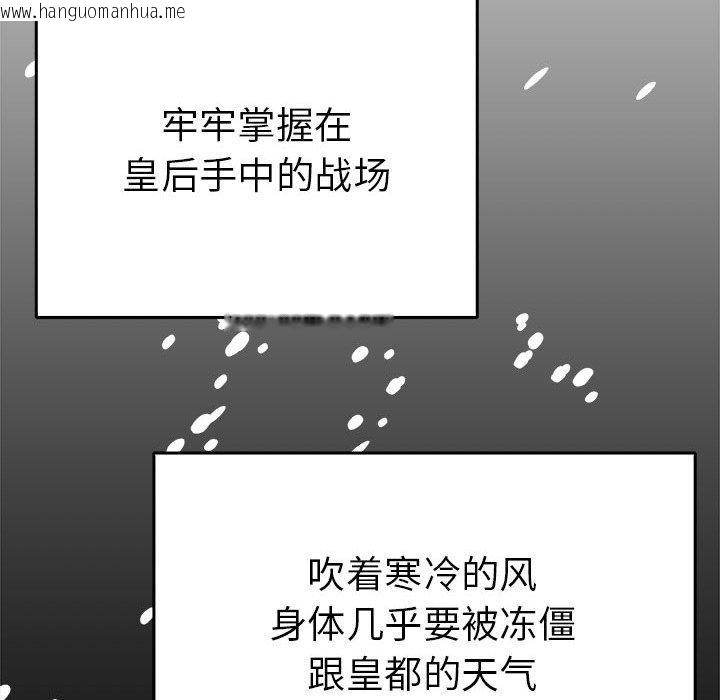韩国漫画毒酒韩漫_毒酒-第38话在线免费阅读-韩国漫画-第48张图片