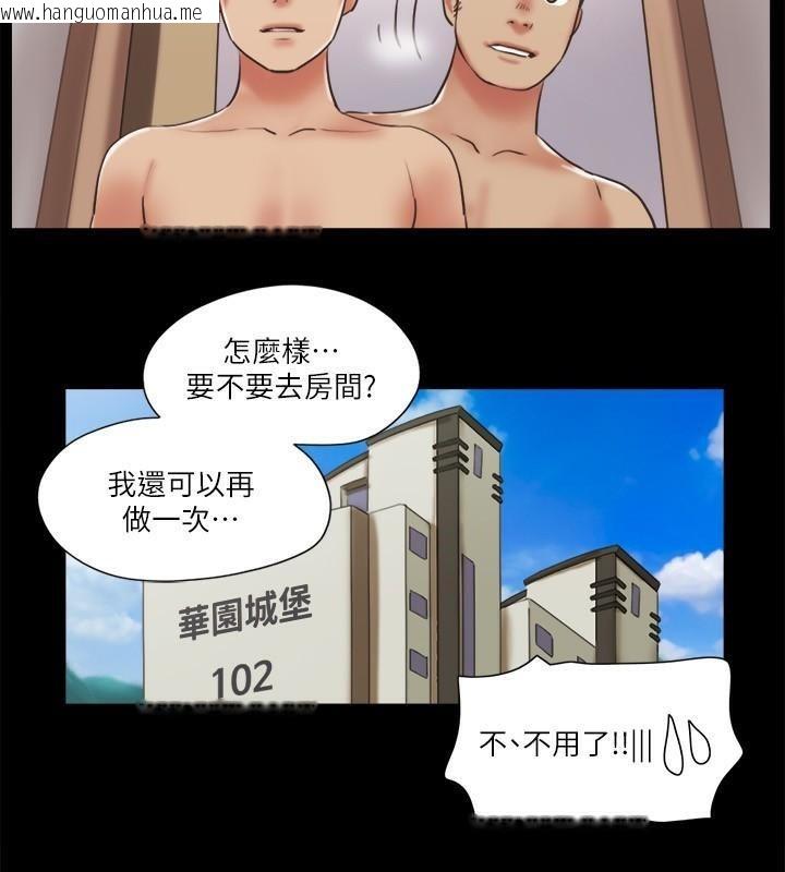 韩国漫画协议换爱(无码版)韩漫_协议换爱(无码版)-第79话-被两个男人征服的快感在线免费阅读-韩国漫画-第55张图片